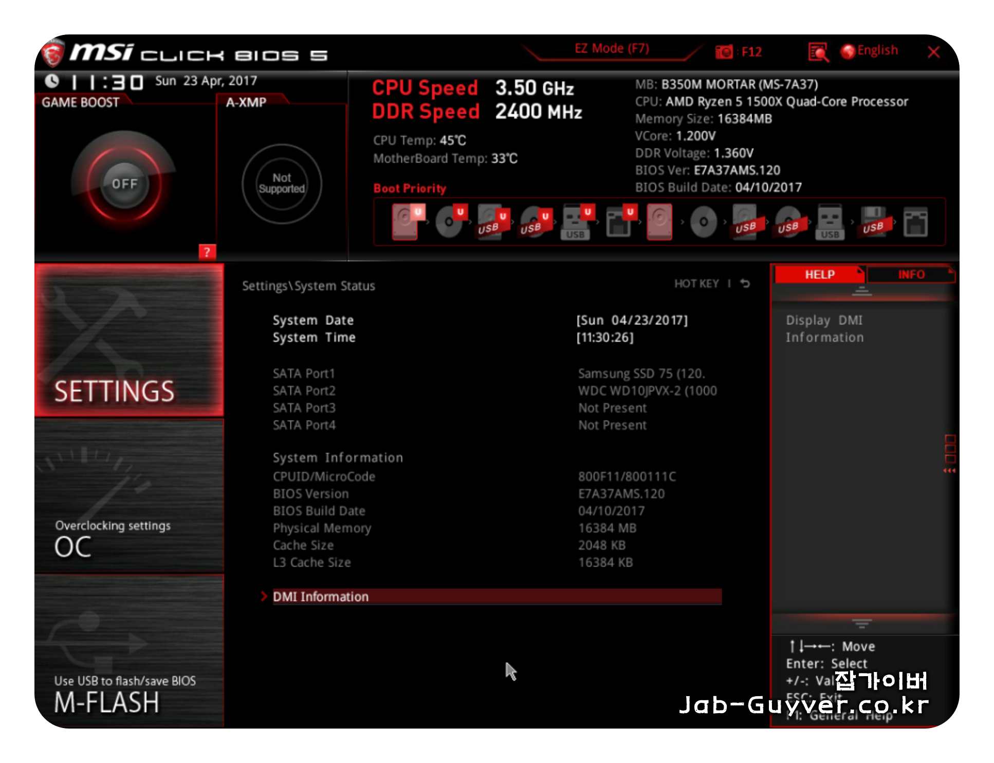 BIOS(UEFI) 화면에서 시스템 정보 및 버전을 확인하는 예시