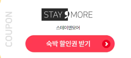 스테이홈모어