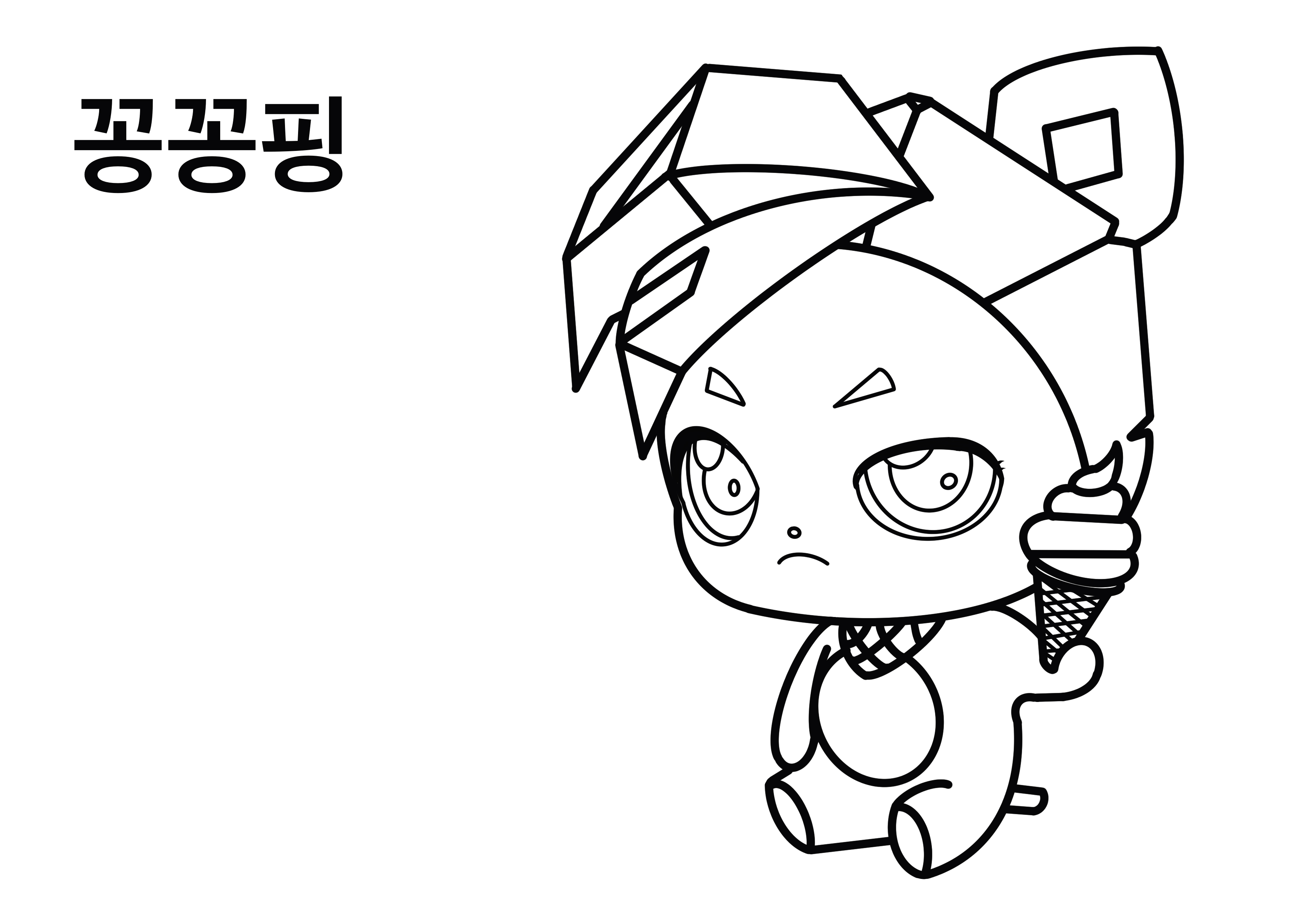 티니핑 색칠공부 도안30