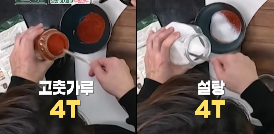 류수영 만두 양념