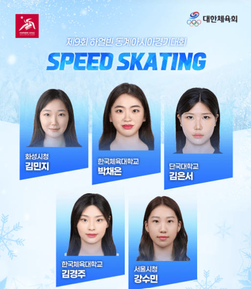 하얼빈 동계 아시안게임 중계 실시간, 하이라이트 바로 시청