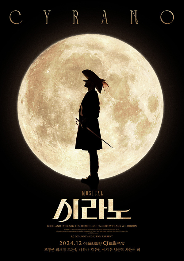 뮤지컬 시라노 2024년 포스터