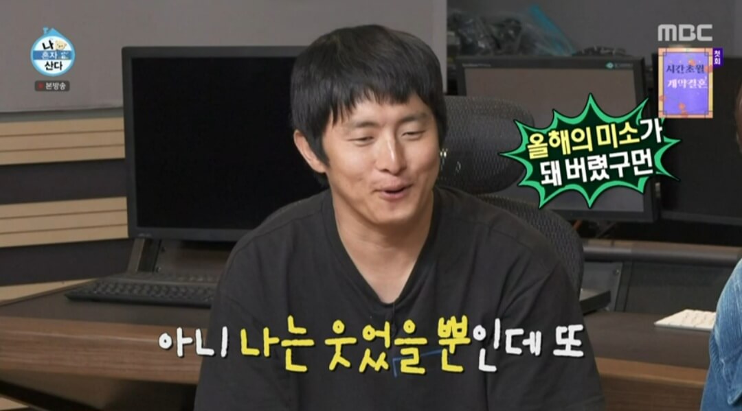 나혼자산다-재방송보기