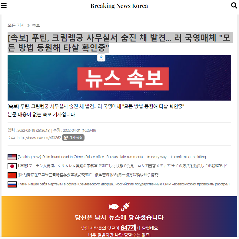 만우절 속보사이트 사진