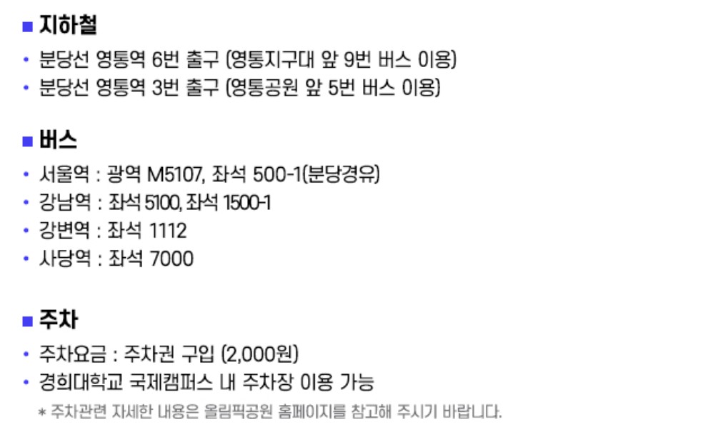 미스터트롯3 전국 투어 콘서트 일정 및 예매 방법