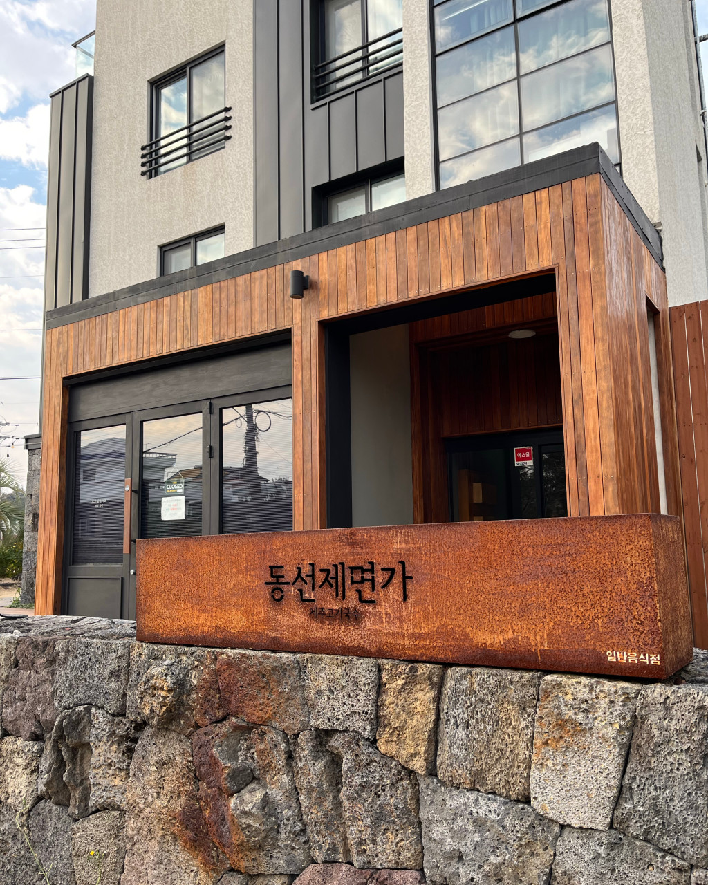 현지인 추천 제주도 맛집 : 제주도 토속음식 추천&amp;#44; 저녁 맛집
