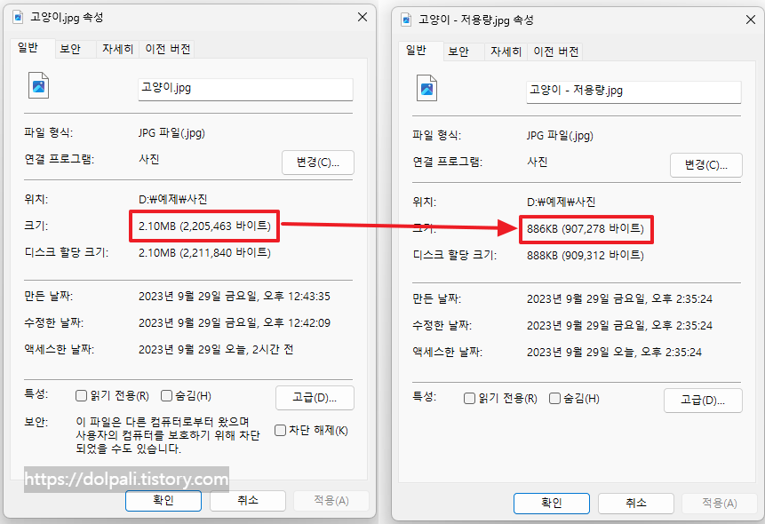 사진 용량 줄이기 - 비교