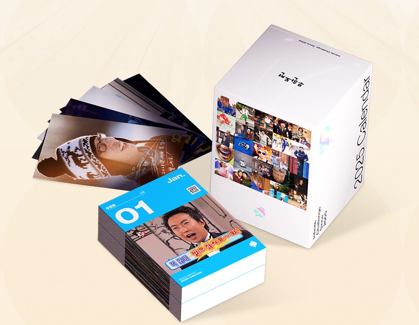 무한도전 20주년 기념 달력 구매하는 방법