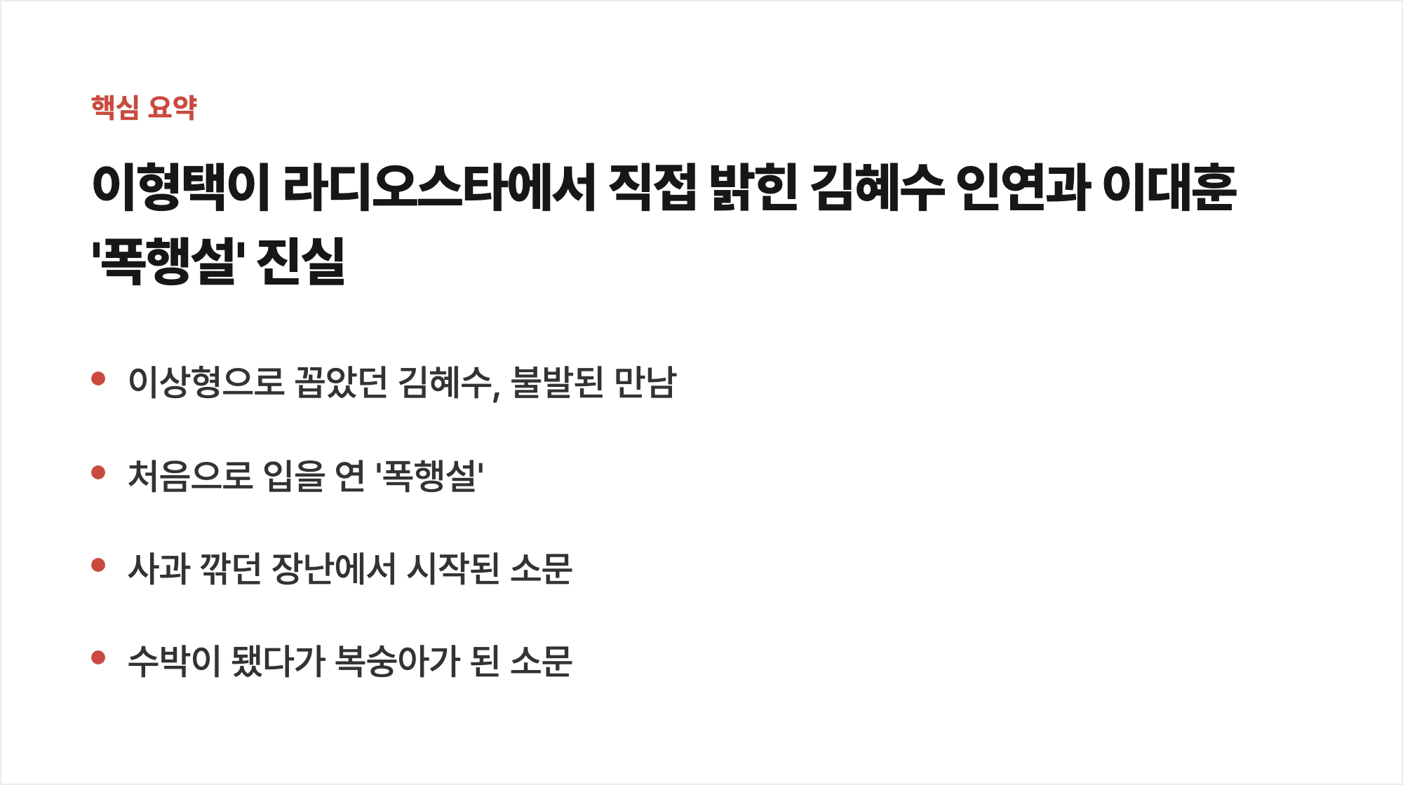 핵심 요약