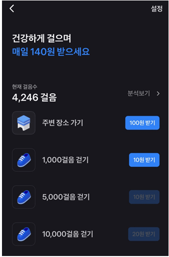 포인트-적립하기