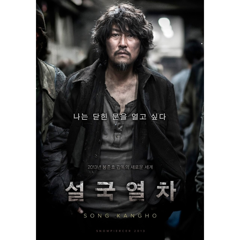 설국열차