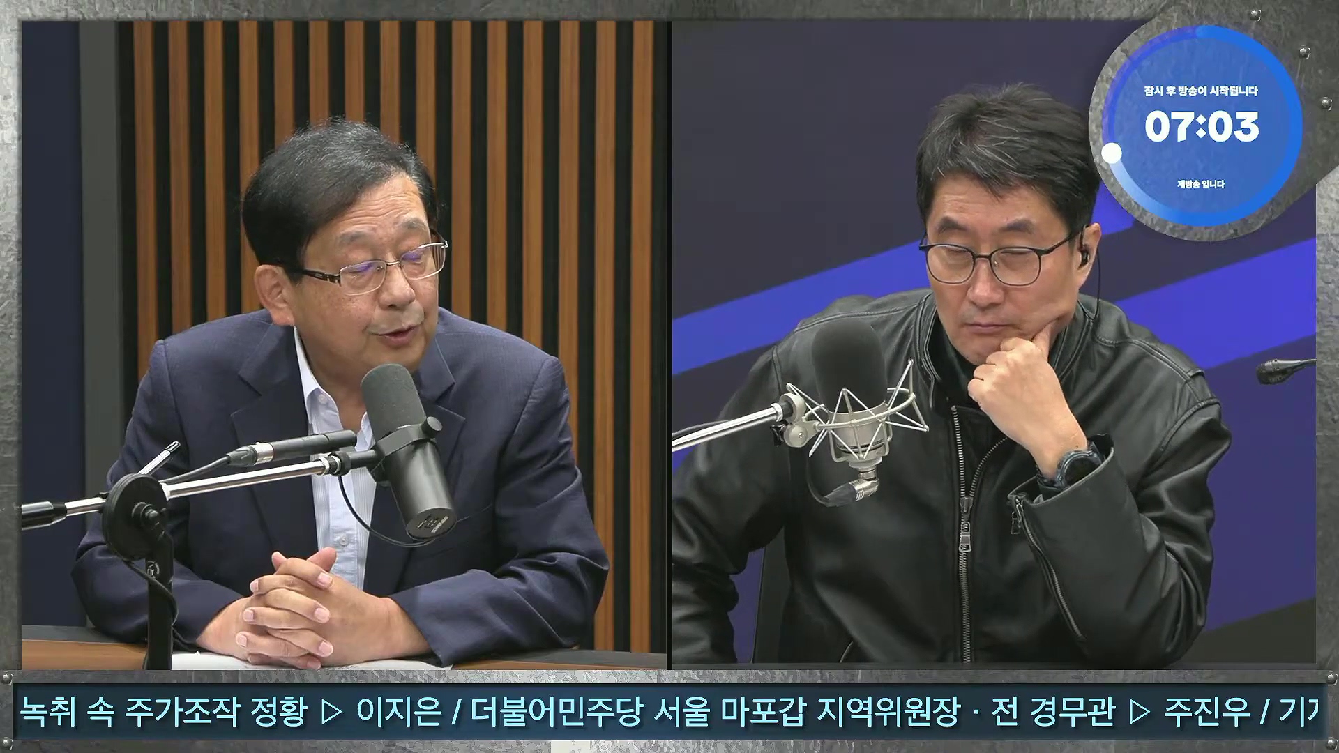 김어준의 겸손은힘들다 뉴스공장 2025년 10월 16일 목요일 [전현희, 양부남, 김기표, 주진우, 봉지욱, 박효석, 이지은, 한문도, 스포츠공장].mp4_20251016_203808.670.jpg