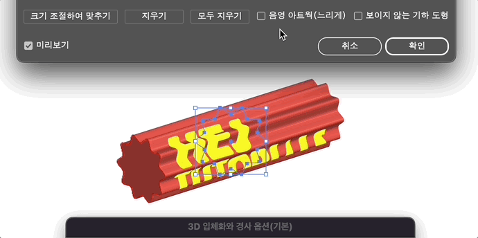 아트 매핑 추가 설정