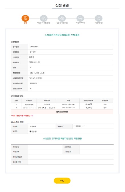 비계약사용자 신청방법