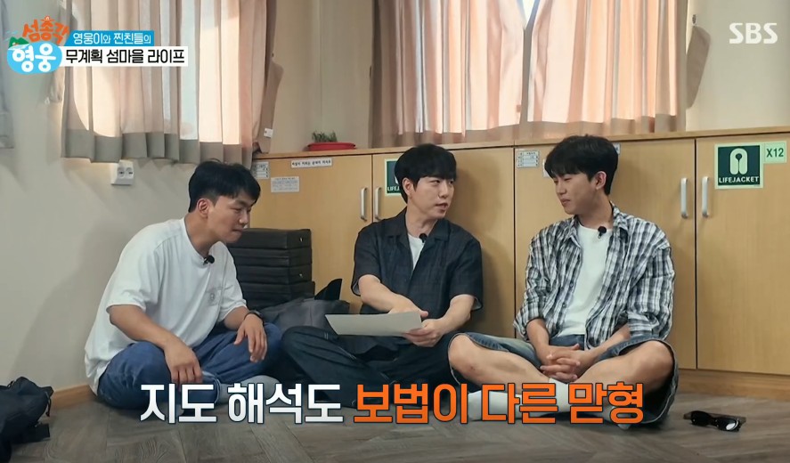 섬총각 영웅 재방송 다시보기, 몇부작, 촬영지 소모도 가는길, 숙박, 소모도항
