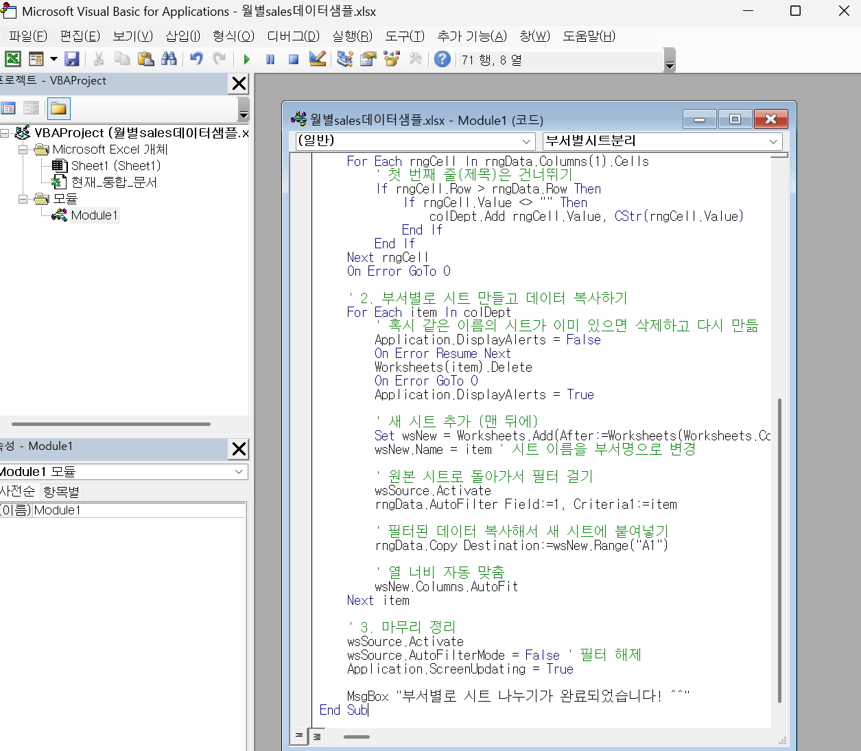 제미나이가 VBA 코드를 짜줘서 붙여넣기만 하면 된다.