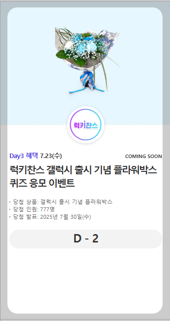 7월 23일 단 하루!T Day Day3 혜택 정리