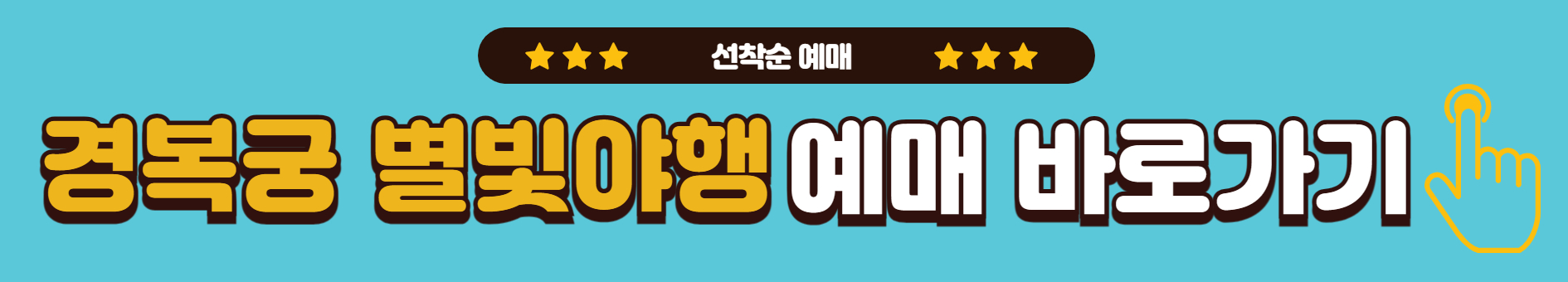 예매링크