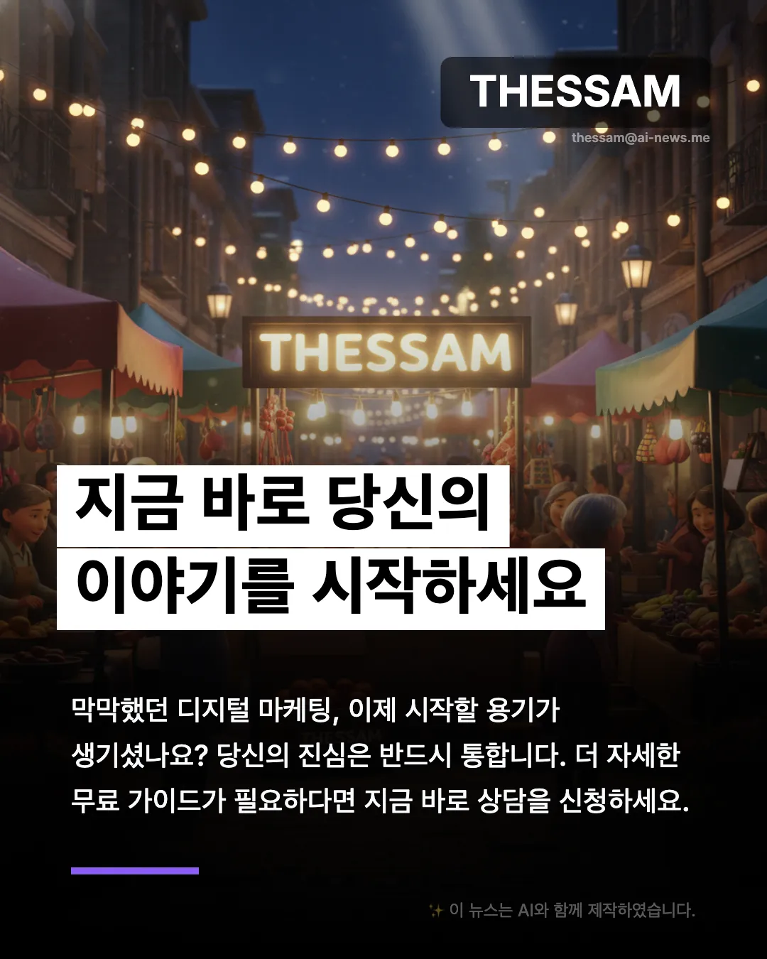 자영업자도 성공한 바이럴 마케팅