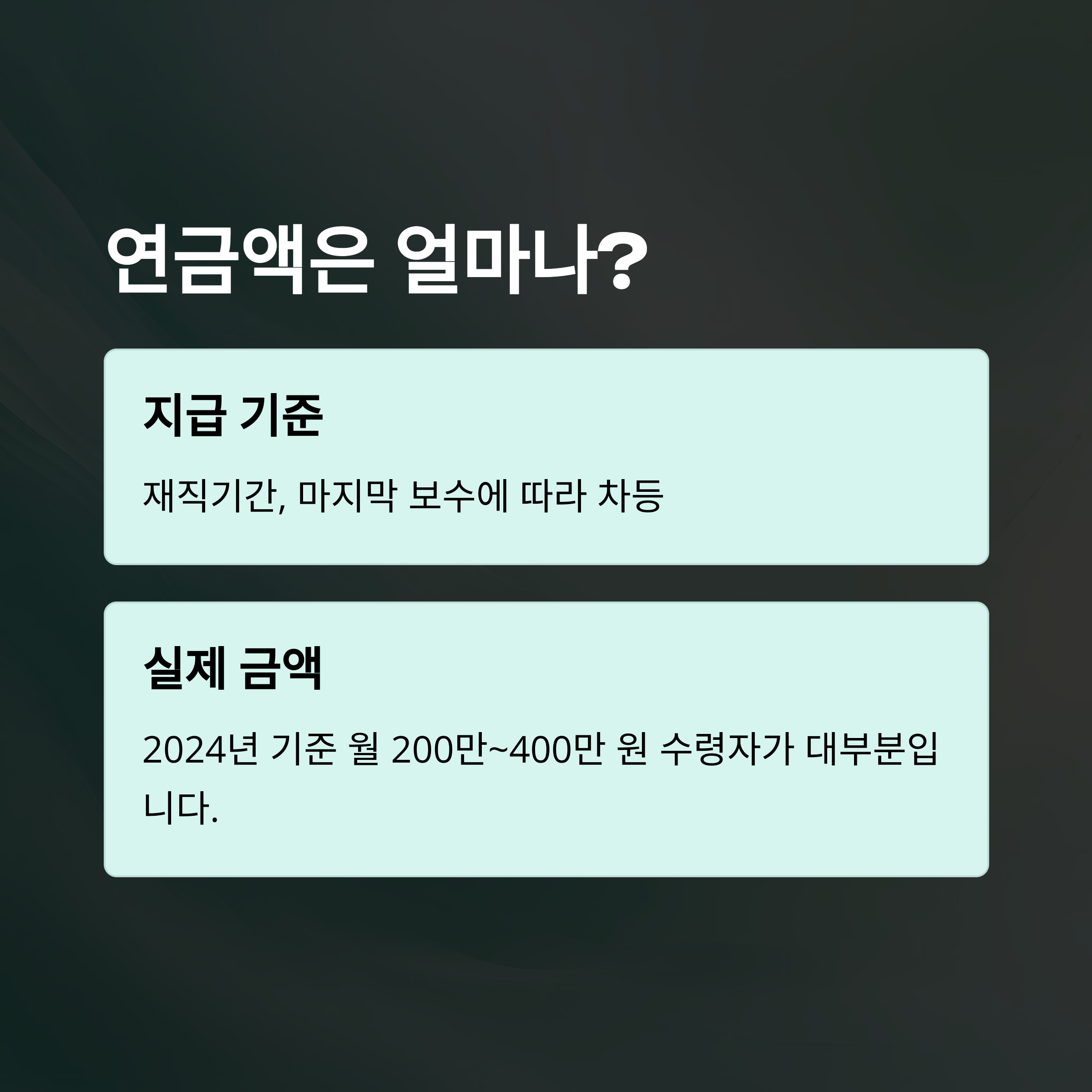 국회의원 연금 제도 완벽정리: 수령 나이, 자격, 폐지 논란, 연금법 개정안까지 한눈에6