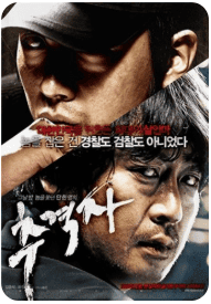 영화 추격자 포스터