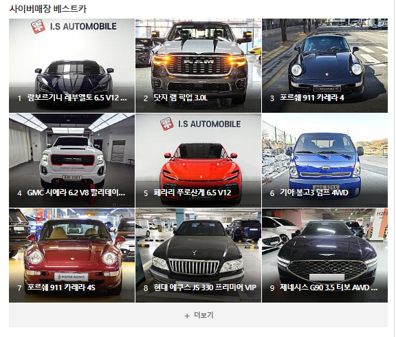 보배드림 홈페이지 바로가기 (www.bobaedream.co.kr)