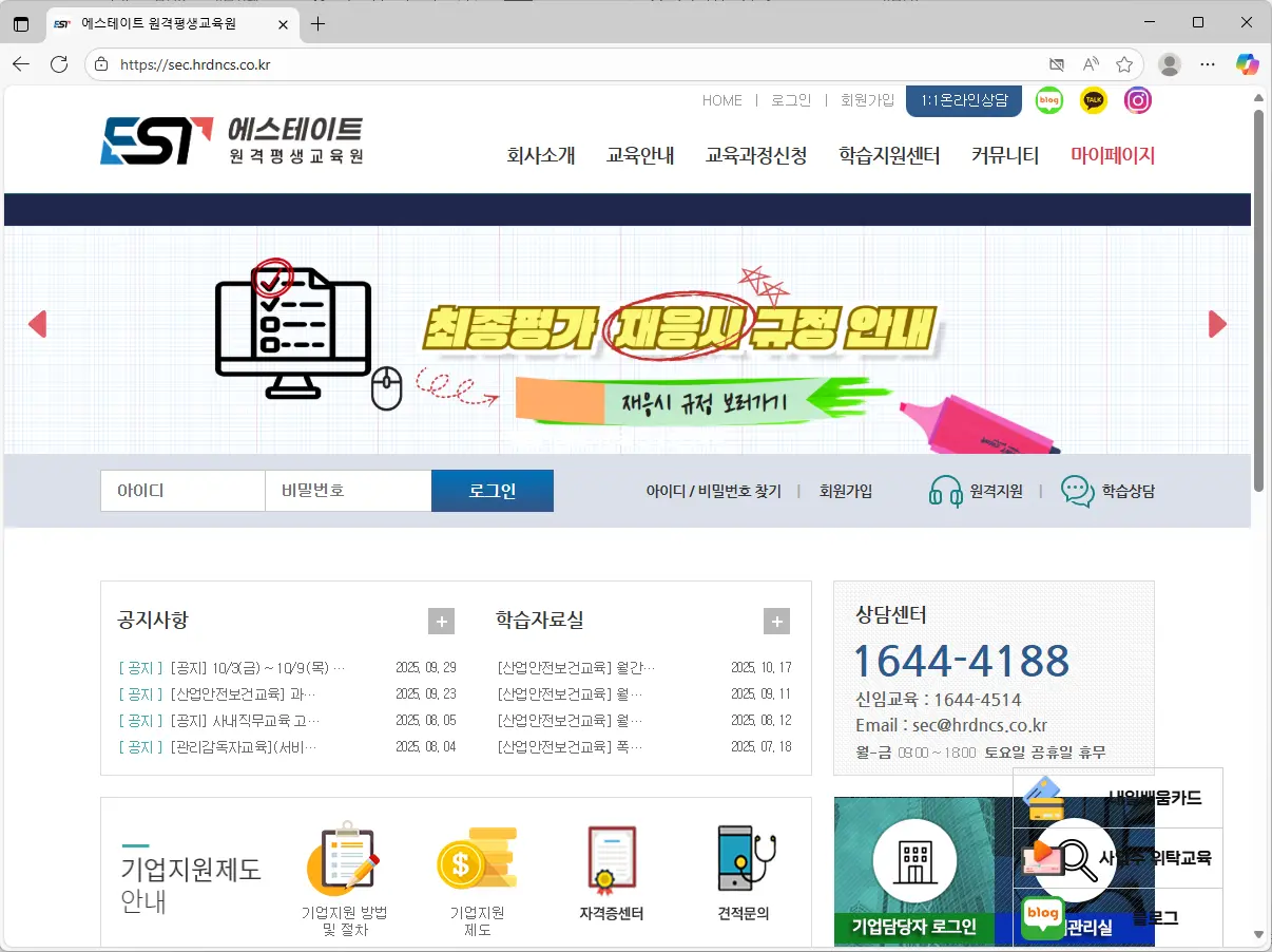 에스테이트-원격평생교육원