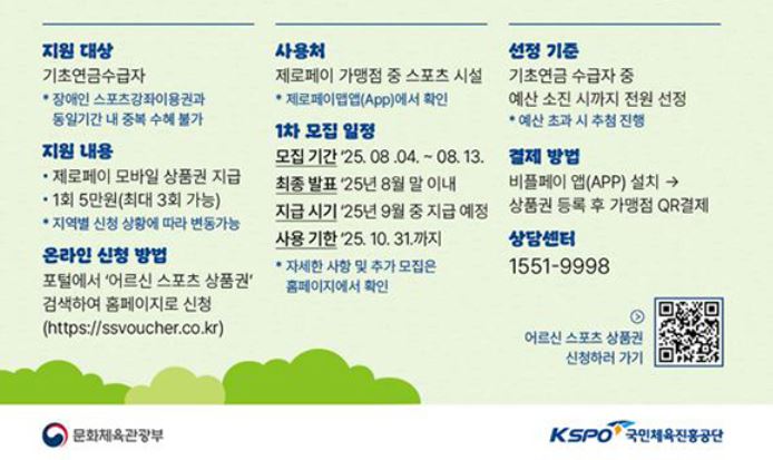 신청기간 및 지원대상 등 자세한 내용