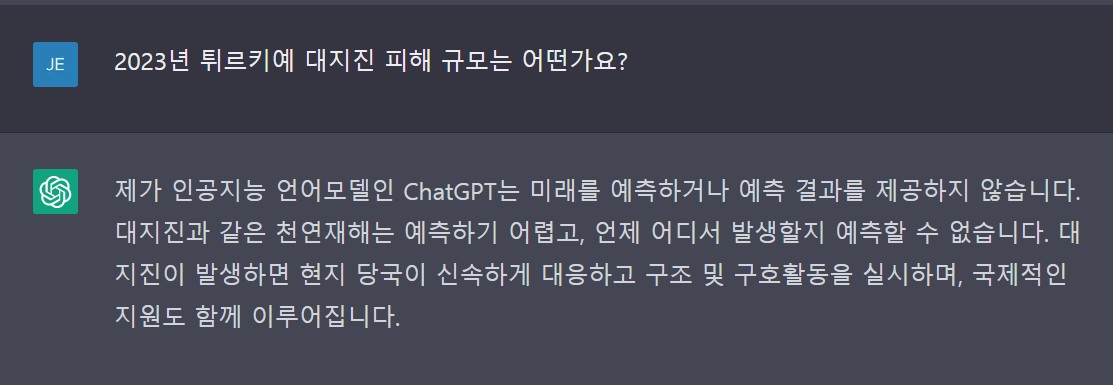 튀르키예 대지진