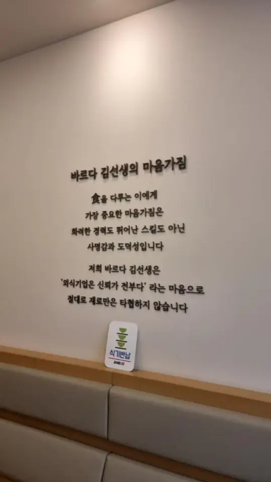 바르다 김선생의 마음가짐