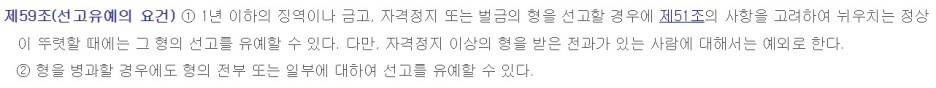 부산카촬죄변호사 선고유예 성공사례