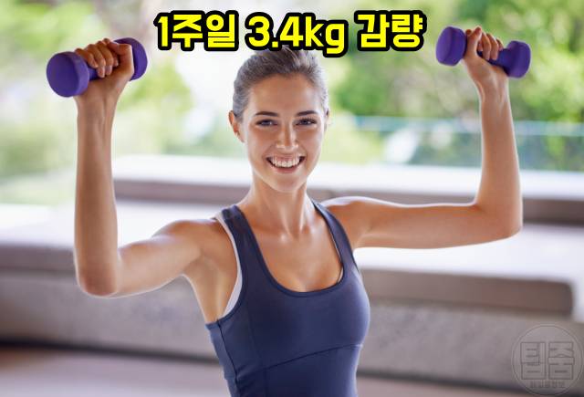 일주일다이어트,4kg빼는법