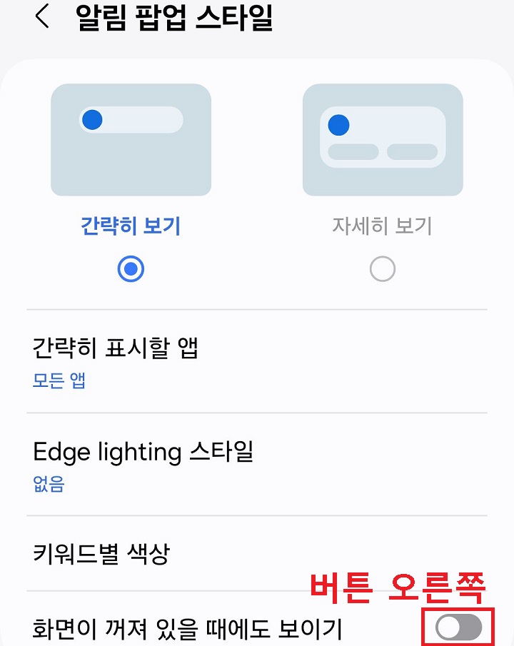 알림 팝업 스타일 페이지의 화면 보임