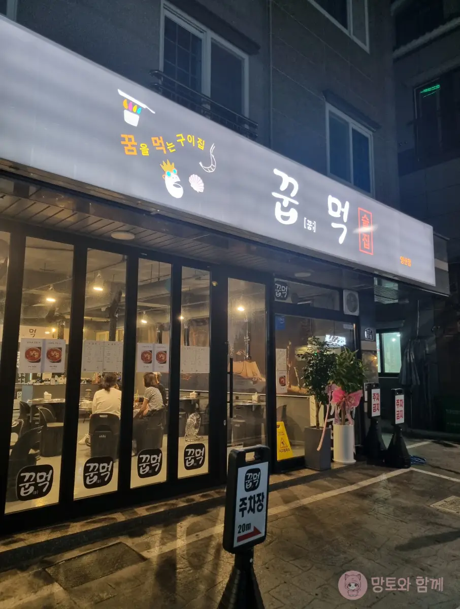 입구