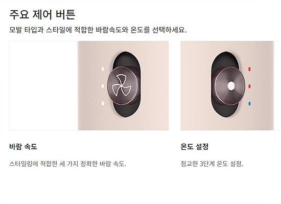 다이슨 에어랩의 가장 큰 장점 안내