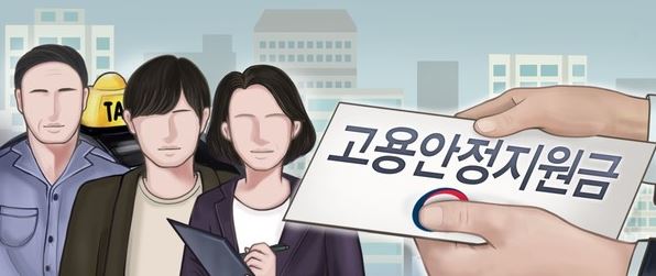 특고 프리랜서 지원금 6차 긴급고용안정지원금 신청