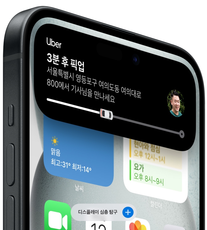 아이폰 15 사전 예약 방법