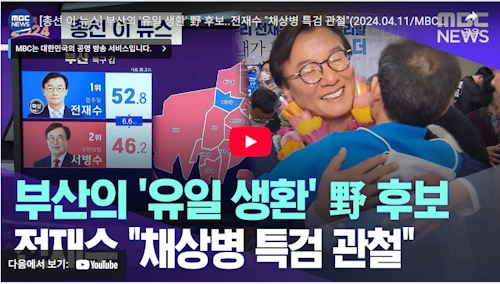 해양수산부 장관 전재수 국회의원
