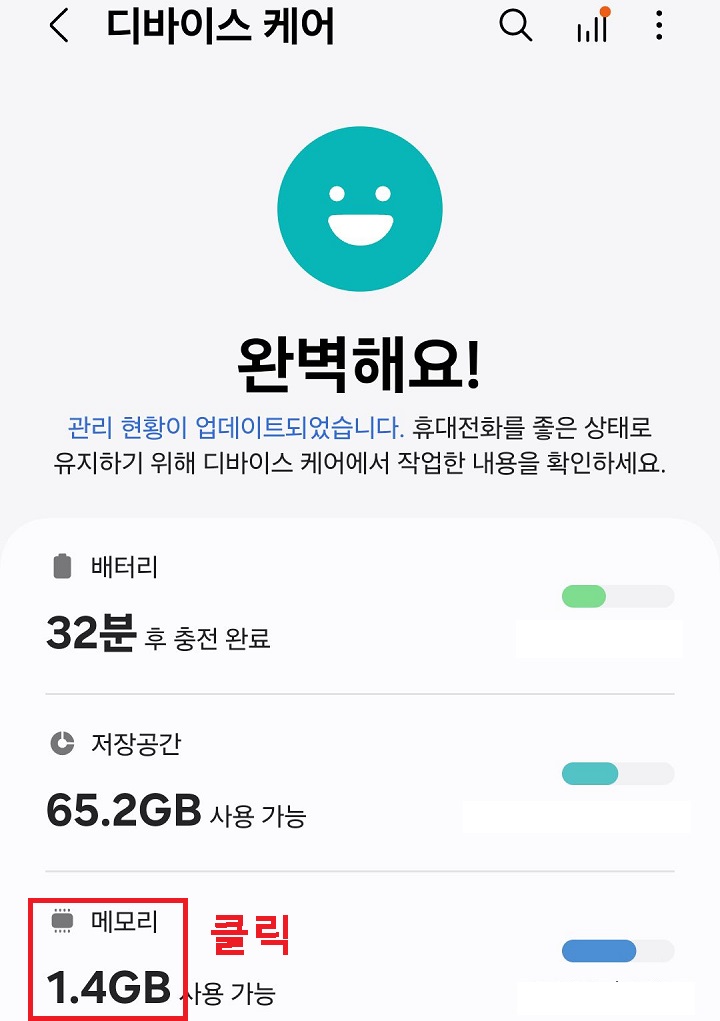 메모리 메뉴 클릭함