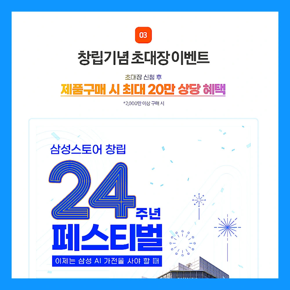 코리아-세일-페스타-삼성전자-품목