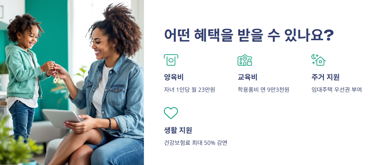 어떤 혜택을 받을 수 있나요?