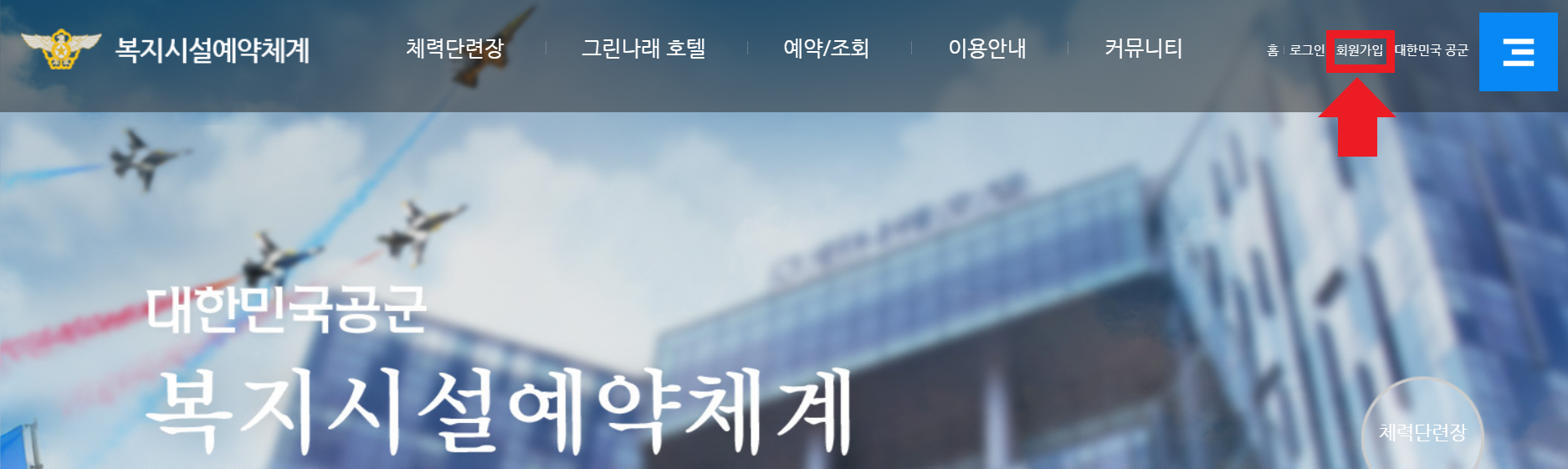 복지시설예약