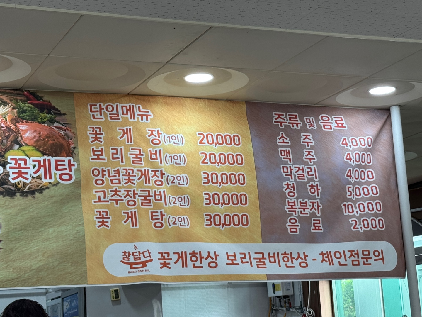 참답다