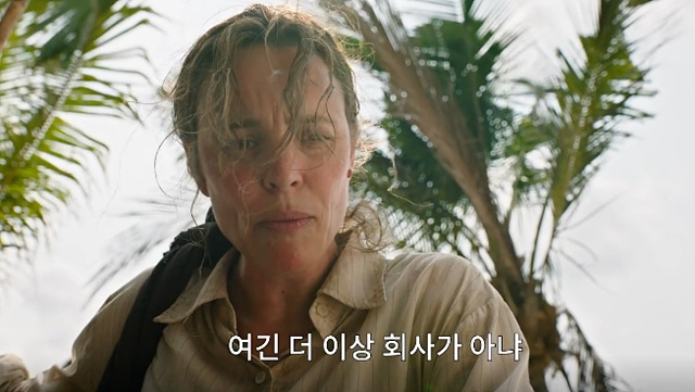 영화 직장상사 길들이기 쿠키영상 관람후기