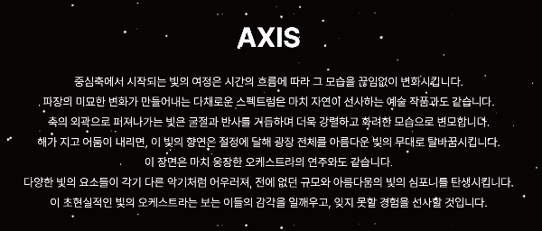 서울라이트 광화문 광장 페스티벌 축제 참여 방법 (서울 행사 일정)