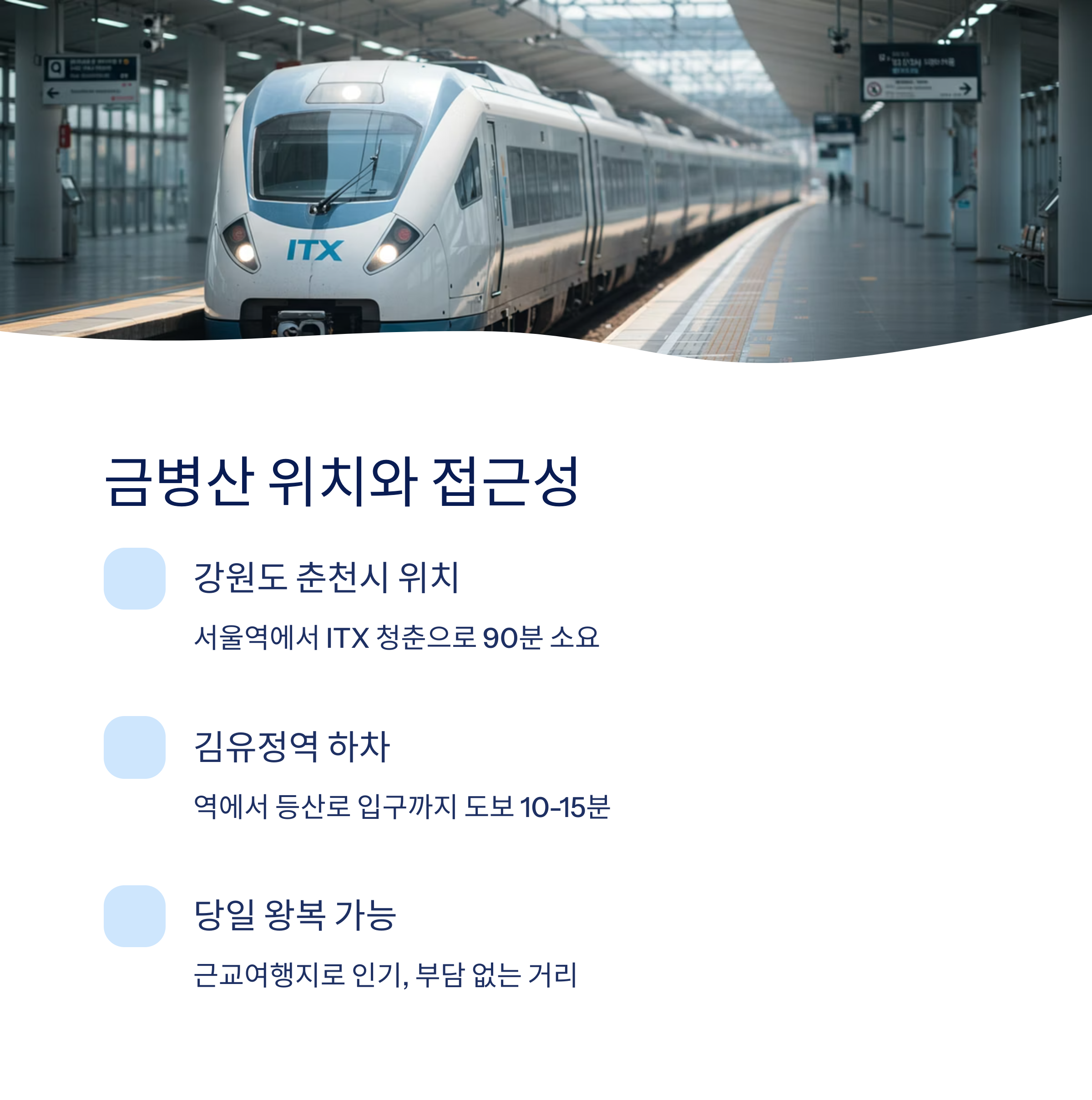 금병산 위치와 접근성