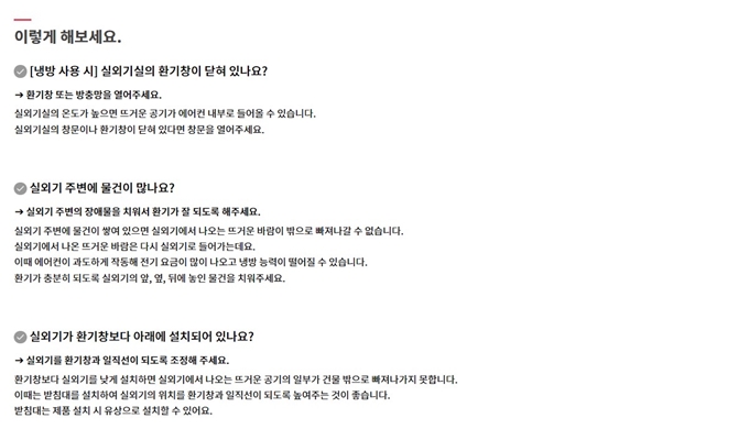 LG에어컨 CH61 에러코드 해결방법