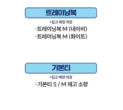 K리그 산리오 팝업스토어