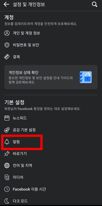 알림-버튼-클릭