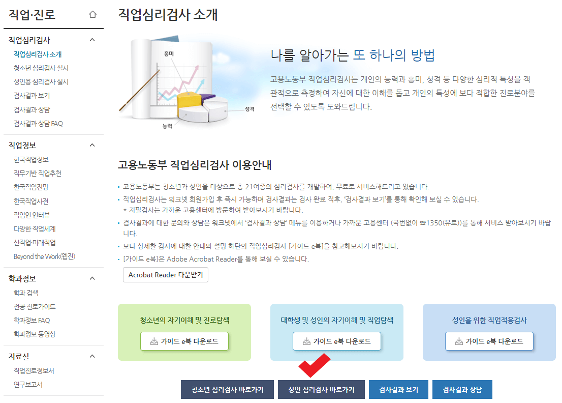 워크넷